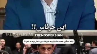 ببینید؛ متلک سنگین دادکان به علیرضا دبیر بابت نماز خواندن پشت میز!