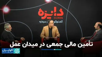 تأمین مالی جمعی در میدان عمل