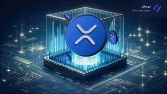 تأثیر لیستینگ CFTC بر ریپل و قیمت XRP