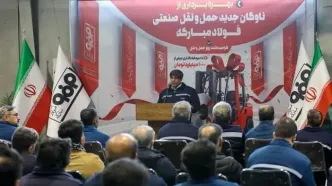 بهره‌برداری از ناوگان جدید حمل‌ونقل صنعتی فولاد مبارکه