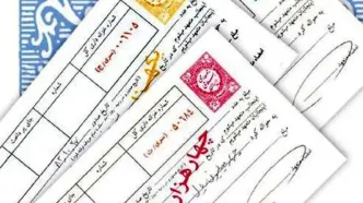 قیمت سفته در سال ۱۴۰۴ چقدر است؟