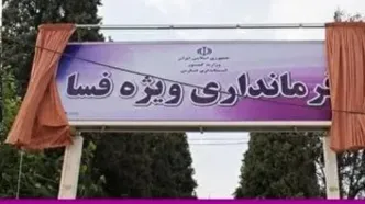 تکذیب کشته شدن یک نفر در جریان حمله به فرمانداری فسا/ بازداشت ۴ تن از مهاجمان/ ۳ مأمور نیروی انتظامی زخمی شدند