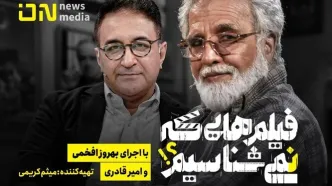 «فیلم‌هایی که نمی‌شناسیم» به آنتن می‌رسد