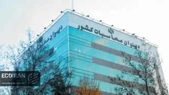 دیوان محاسبات: کلیات لایحه بودجه ۱۴۰۵ ویژگی‌های لازم برای سیاست‌گذاری مالی را ندارد