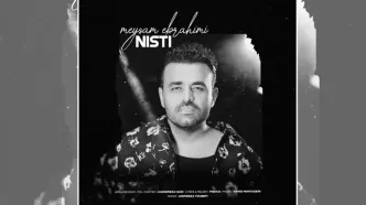 آهنگ جدید میثم ابراهیمی بنام نیستی + دانلود و متن ترانه