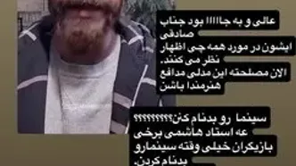 استوری جنجالی  ژیلا صادقی علیه جواد هاشمی/ویدیو