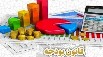 ارسال لایحه بودجه 1405 با «ریال جدید»
