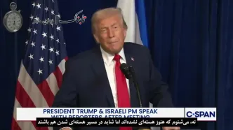 تهدید به بمباران ایران پس از جلسه با نتانیاهو! + فیلم