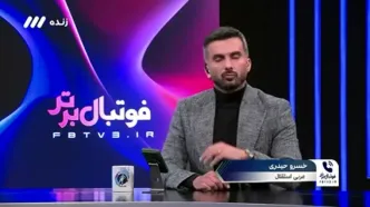 اظهارات جنجالی حیدری روی آنتن زنده: همه را قربانی یک تیم می کنند(ویدیو)