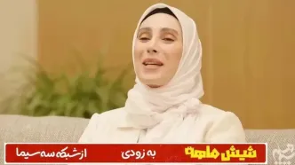 سحر زکریا به صداوسیما بازگشت!