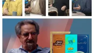 گرامیداشت مقام حکمی و فلسفی منوچهر صدوقی سها