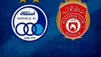 پخش زنده بازی استقلال و المحرق امروز چهارشنبه ۳ دی + لینک تماشا