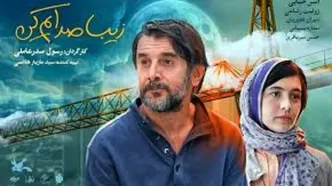 امین حیایی با این سکانس سالن سینما را منفجر کرد!