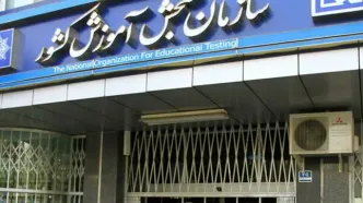 ثبت نام در آزمون استخدامی آب و فاضلاب سال ۱۴۰۴ آغاز شد