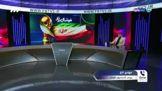 تاج: امکان تحریم بازیکنان در جام‌جهانی وجود دارد!