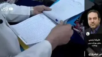 شیوع آنفلوآنزا در کدام استان‌ها بیشتر است؟ + ویدیو