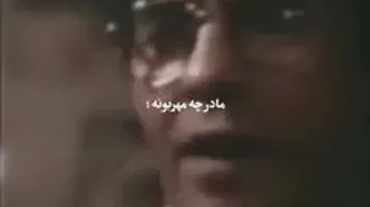 آهنگی که خسرو شکیبایی برای روز مادر خواند