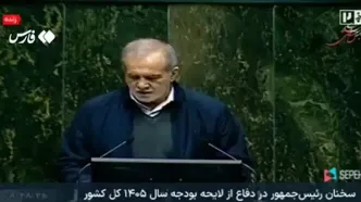 خبر مهم پزشکیان درباره کالابرگ الکترونیک + فیلم