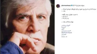 ادای احترام رسول خادم به استاد بهرام بیضایی