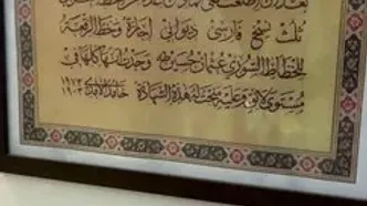 ملاقات با عثمان طه خطاط مشهور قرآن