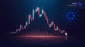 تحلیل قیمت کاردانو؛ آیا حمایت 0.42 دلار حفظ می‌شود؟