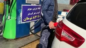 شوک بنزینی جدید در تهران: هر لیتر ۸۳ هزار و ۷۰۰ تومان! آیا این قیمت، آینده سوخت کشور است؟