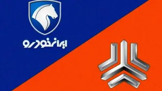 قیمت محصولات ایران خودرو و سایپا امروز ۵ دی‌ماه ۱۴۰۴