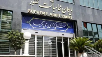 گزارش دیوان محاسبات کشور از انحراف کسری تراز عملیاتی بودجه ۱۴۰۳