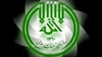 بودجه سازمان تبلیغات اسلامی چقدر افزایش یافت؟