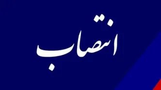مشاور وزیر و مدیرکل دفتر وزارتی وزارت نفت معرفی شد