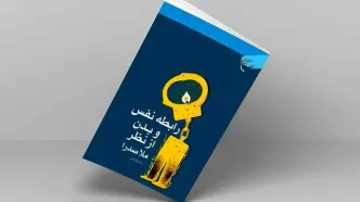 چرا فیلسوفان غرب هنوز به ملاصدرا نرسیده‌اند؟