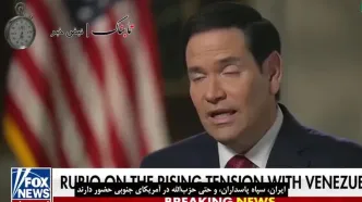 ادعاهای خطرناک وزیرخارجه آمریکا درباره ایران و این کشور +فیلم