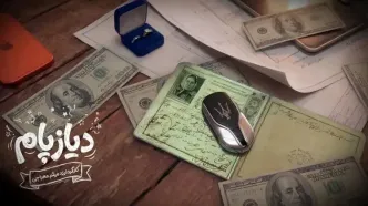 پیش‌تولید «دیازپام» آغاز شد