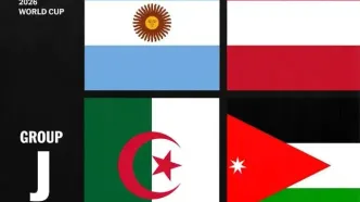 معرفی گروه J جام جهانی ۲۰۲۶: آرژانتین، الجزایر، اتریش و اردن