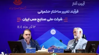 مدل جدید حکمرانی در ملی مس، بهره‌وری و سودآوری مجتمع‌های تولیدی را رقم خواهد زد