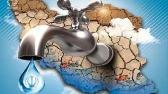 چقدر با نجات از شرایط بحرانی آب فاصله داریم؟ + فیلم