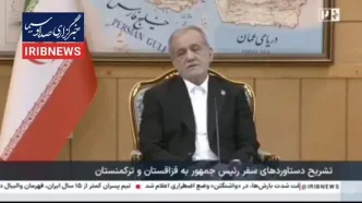 آنچه در سفر  پزشکیان به قزاقستان گذشت