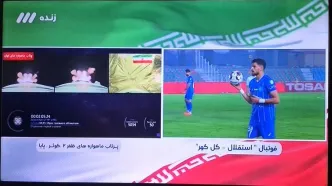 شبکه سه تلویزیون برای لحظاتی مخاطبان را گیج کرد!