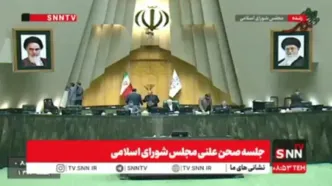 واکنش عجیب یک نماینده مجلس به رای آوردن پیشنهاد کاهش سقف مهریه؛ «ای جونم!» + ویدئو
