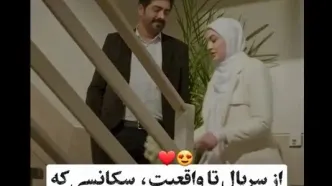 سکانسی از بازیِ مریم مومن که به واقعیت پیوست+ویدیو