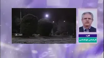 پیش بینی وضعیت آب و هوا چهارمحال و بختیاری فردا چهارشنبه ۲۶ آذر ۱۴۰۴ + هواشناسی شهرکرد فردا + آب و هوا شهرکرد