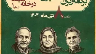 بزرگداشت برنامه ریزان و دستیاران کارگردان در خانه سینما