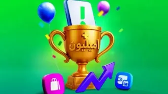 گروه اسنپ، با بیش از ۱ میلیون سفارش در ۱ روز، رکورد تاریخ تجارت الکترونیک ایران را شکست