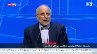 ببینید| قالیباف: آمریکا خواسته‌های یک‌جانبه را تحمیل می‌کند