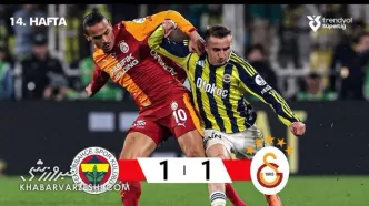 ویدیو| خلاصه بازی فنرباغچه ۱ - گالاتاسرای ۱ با گزارش ترکی/ دوران در دقیقه ۹۵ ورزشگاه را منفجر کرد!