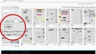 حمله کیهان به سکوهای فروش طلا / چه کسانی از شفافیت ناراضی هستند؟