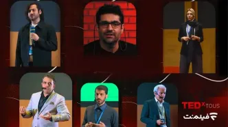 سخنرانی‌های تداِکس توس در فیلم‌نت/ کارآفرینان چه می‌گویند