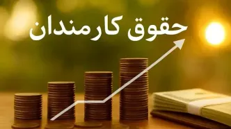 مدل جدید حقوق کارمندان فاش شد | حقوق‌ها از این پس شرطی شد