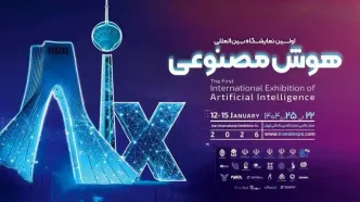 در نمایشگاه بین‌المللی هوش مصنوعی ایران (AIX Expo ۲۰۲۶) چه‌ خبر است؟