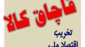 جاساز ماهرانه سیگار قاچاق در کامیون